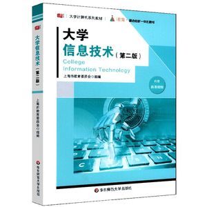 《计算机通信与网络技术基础教程》选购指南 从价格到内容全面解析