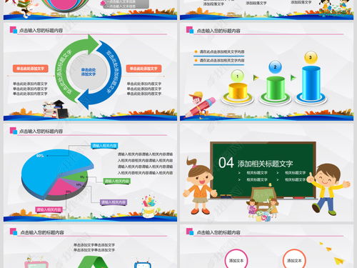 计算机信息技术 儿童电脑教育轻松学**\n\n正文 \n\n随着数字时代的到来，让儿童早期接触信息技术教育变得愈发重要。为了使孩子们在学习过程中保持兴趣、容易理解，我们为您准备了一份完美的课程PPT。以下呈现的是课程的明细内容结构。\n\n## 一、教学课件基本框架\n\n**第一部分 引入主题**\n- 提问互动 从实际生活中看电脑和手机的一天（在哪里发现了Computer相关的部分）\n- “电子朋友见面”，在贴图或图片环境下打破环境陌生障碍\n★ 建议封面吸睛法 一副微笑电子儿童共同在开阔自然间行进